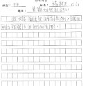 3B 楊啟正(1.2)